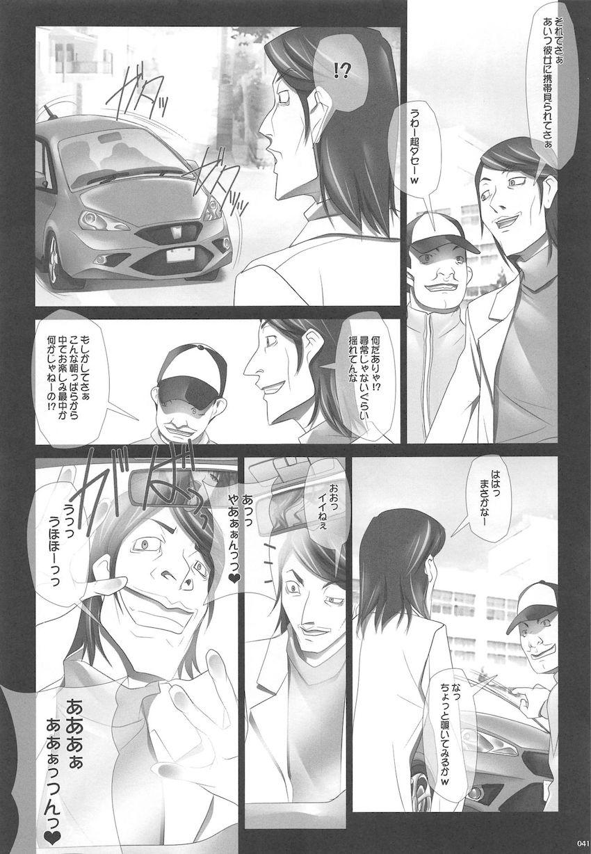 森島はるか先輩とイチャラブメインで人妻NTRや3Pセックスもある総集本 <> 040