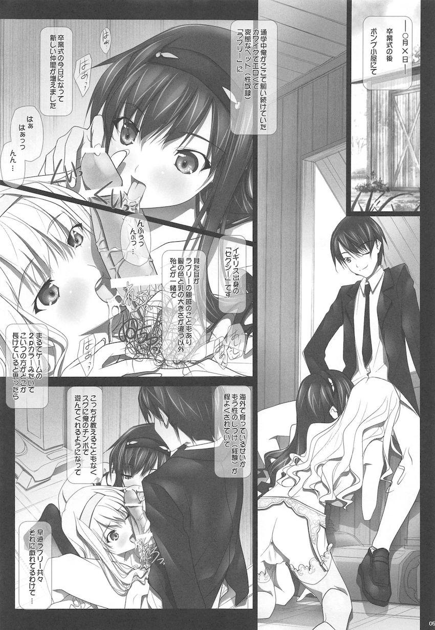 森島はるか先輩とイチャラブメインで人妻NTRや3Pセックスもある総集本 <> 052