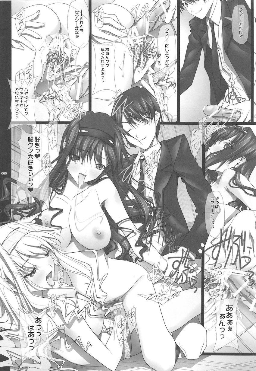 森島はるか先輩とイチャラブメインで人妻NTRや3Pセックスもある総集本 <> 059