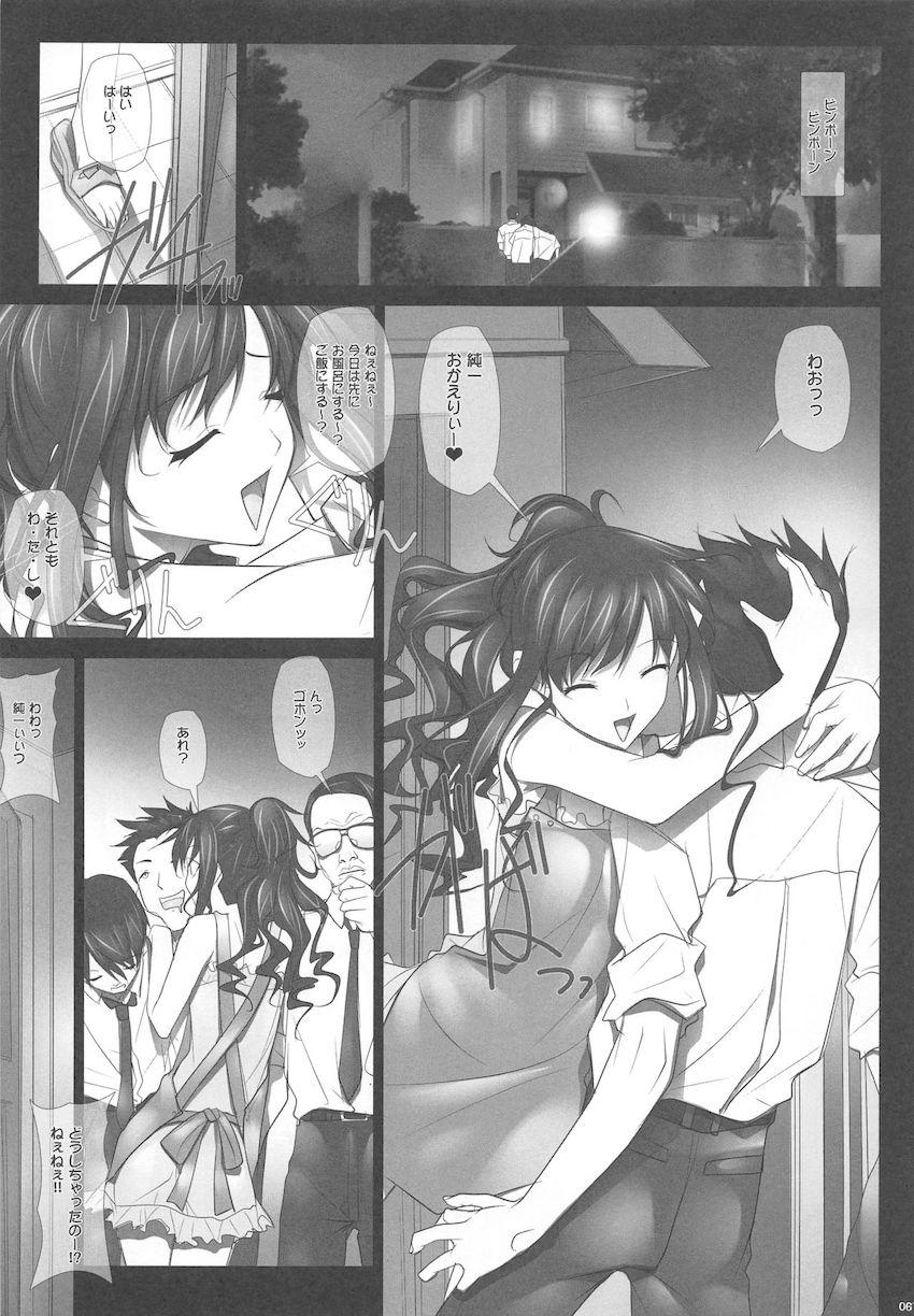 森島はるか先輩とイチャラブメインで人妻NTRや3Pセックスもある総集本 <> 066