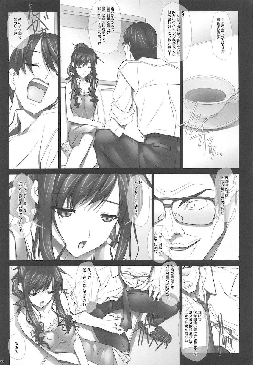 森島はるか先輩とイチャラブメインで人妻NTRや3Pセックスもある総集本 <> 067
