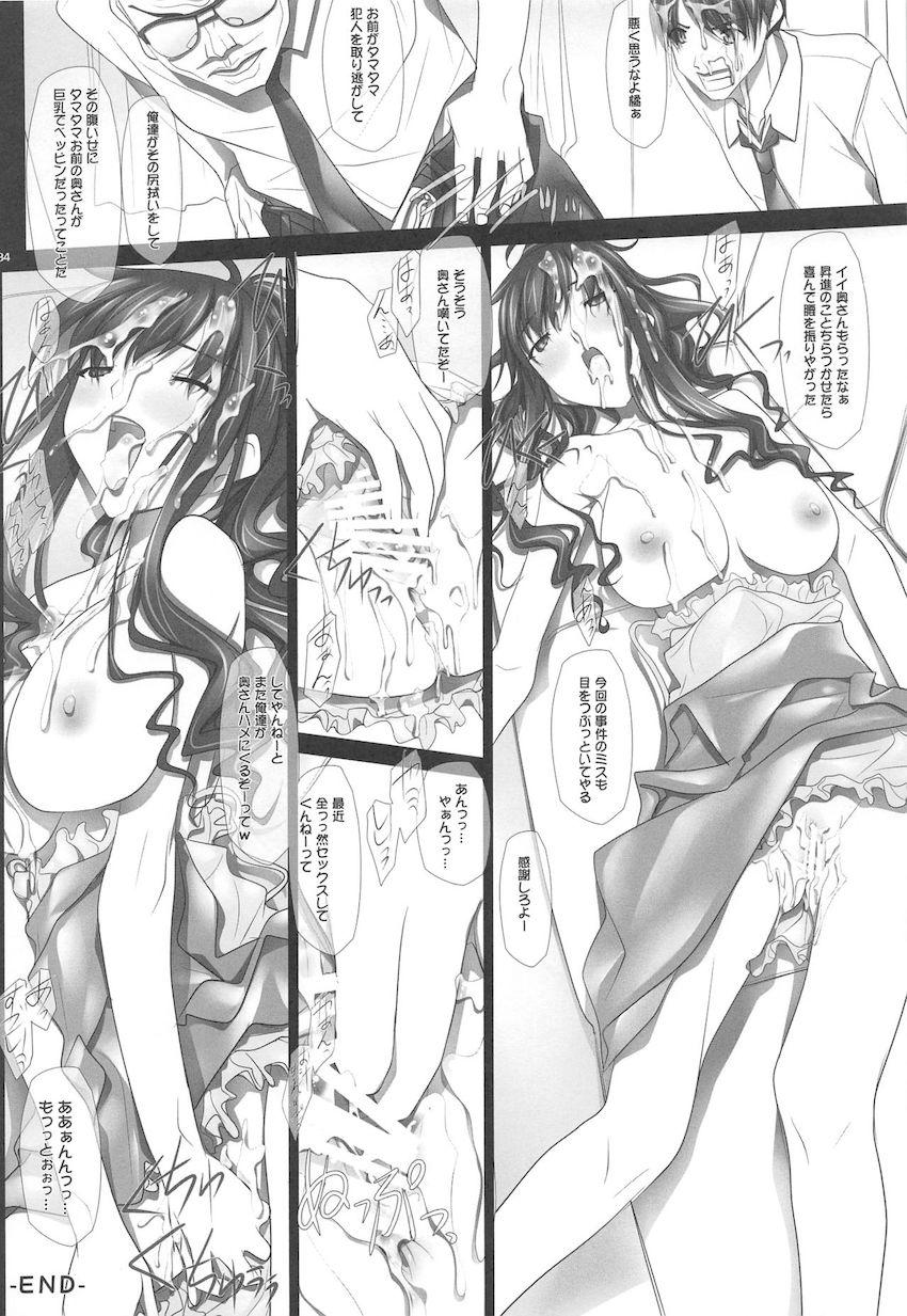 森島はるか先輩とイチャラブメインで人妻NTRや3Pセックスもある総集本 <> 083