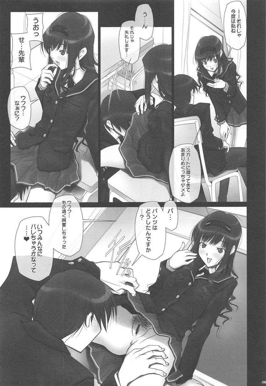 森島はるか先輩とイチャラブメインで人妻NTRや3Pセックスもある総集本 <> 088