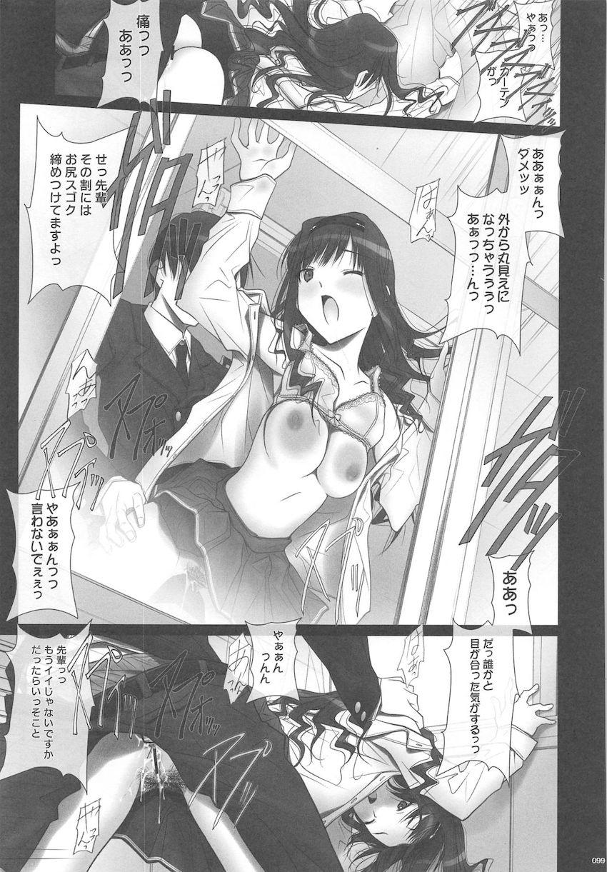 森島はるか先輩とイチャラブメインで人妻NTRや3Pセックスもある総集本 <> 098