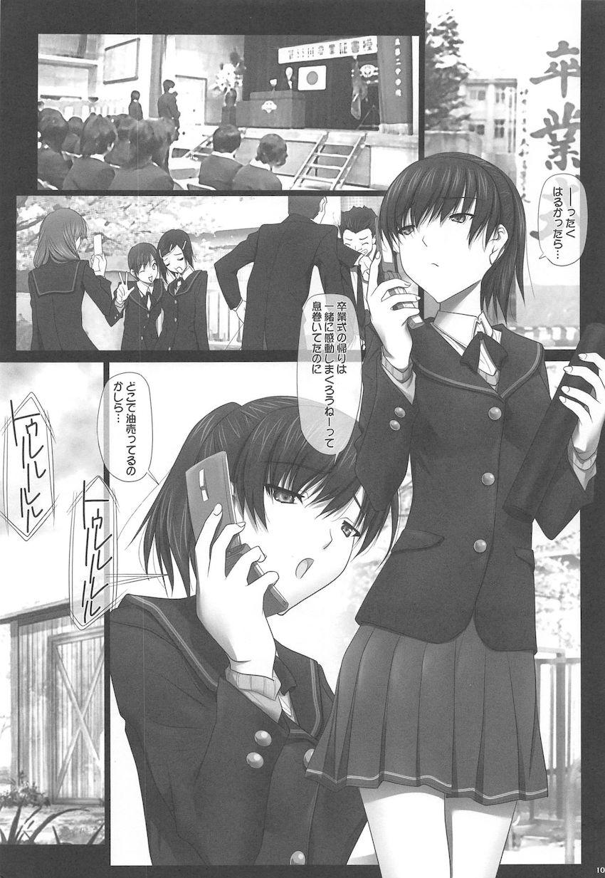 森島はるか先輩とイチャラブメインで人妻NTRや3Pセックスもある総集本 <> 104
