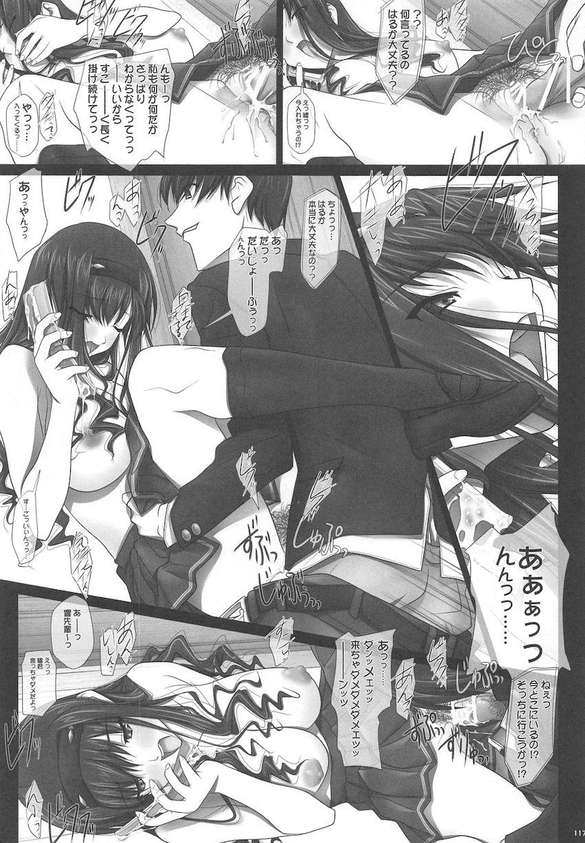 森島はるか先輩とイチャラブメインで人妻NTRや3Pセックスもある総集本 <> 116