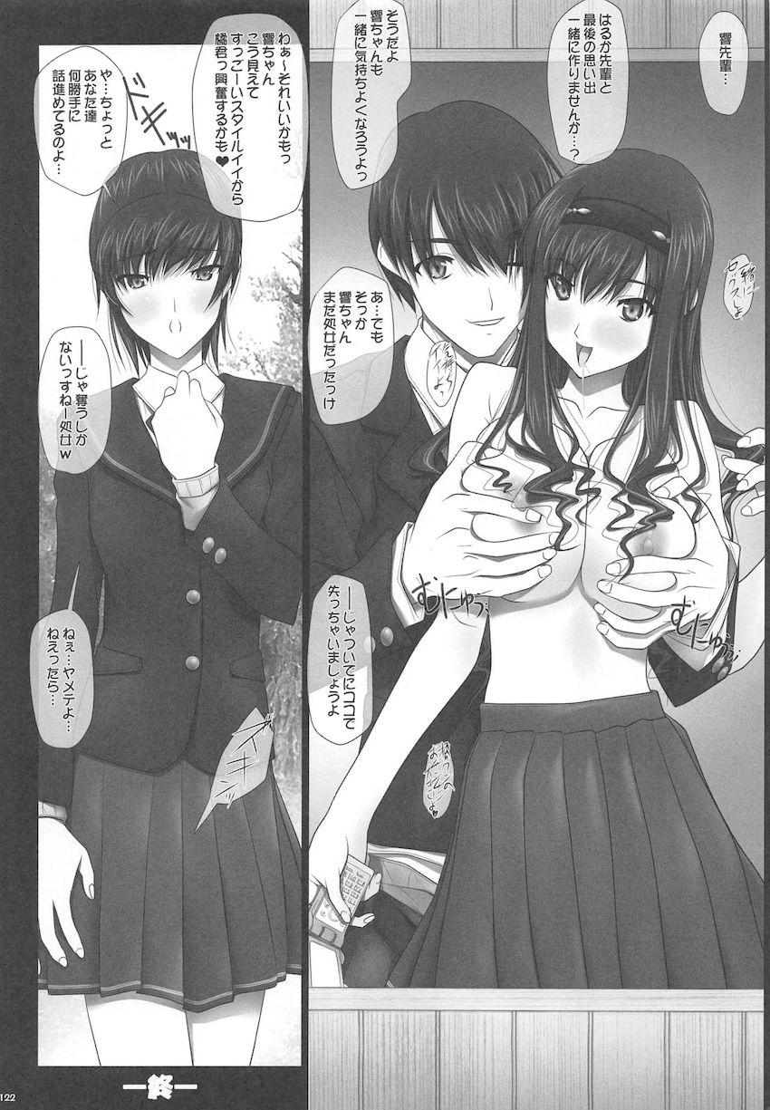 森島はるか先輩とイチャラブメインで人妻NTRや3Pセックスもある総集本 <> 121