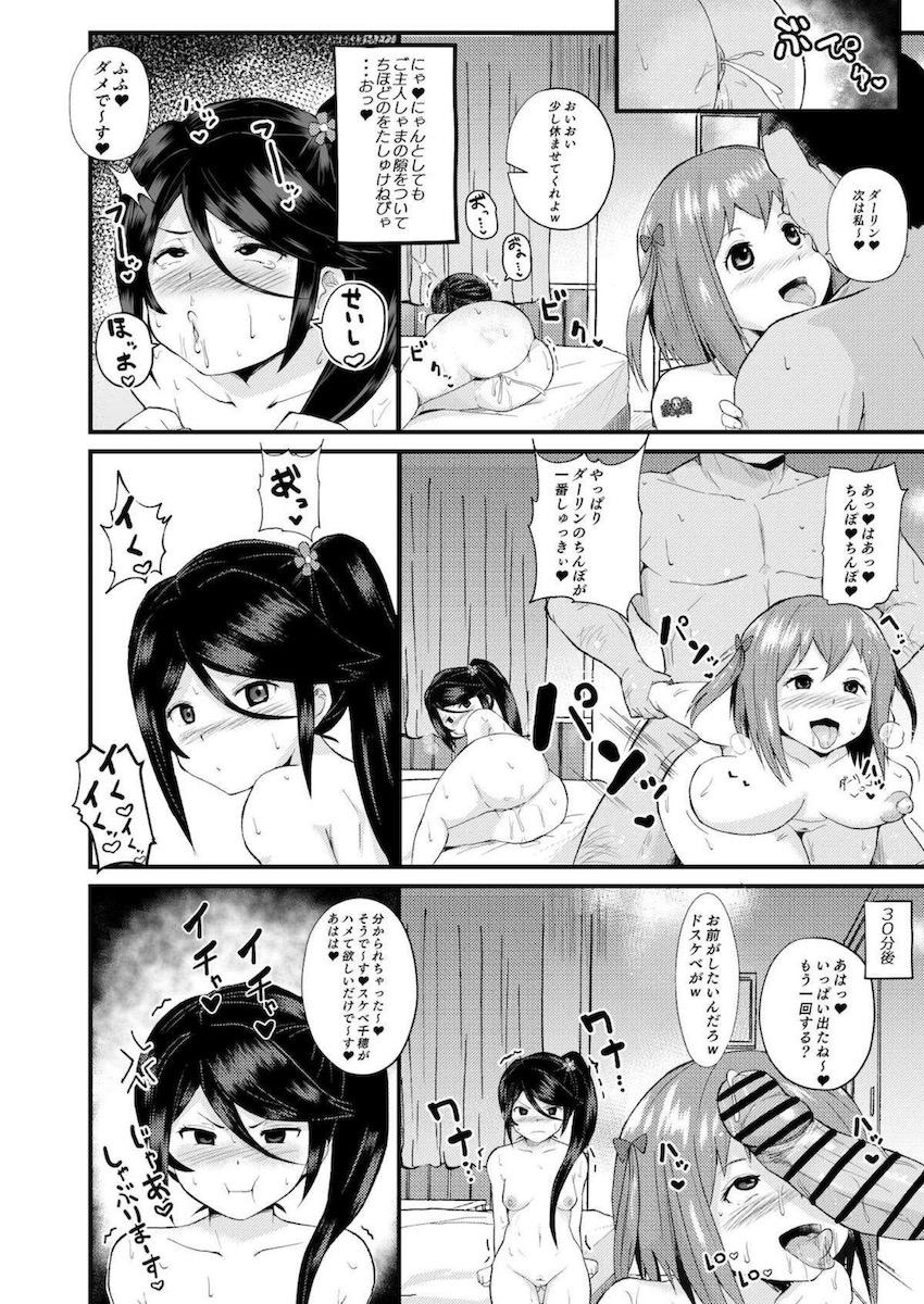 催眠の力を手に入れた中年教師が無双してハーレムセックスする本 <> 013
