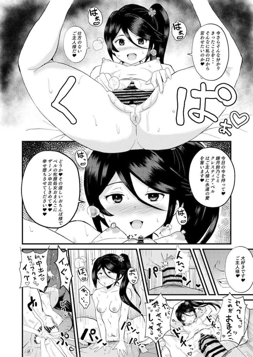 催眠の力を手に入れた中年教師が無双してハーレムセックスする本 <> 015