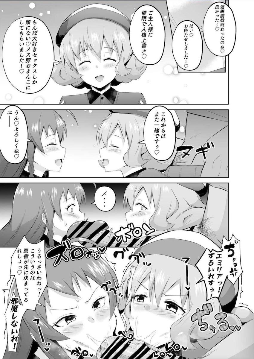 催眠の力を手に入れた中年教師が無双してハーレムセックスする本 <> 038
