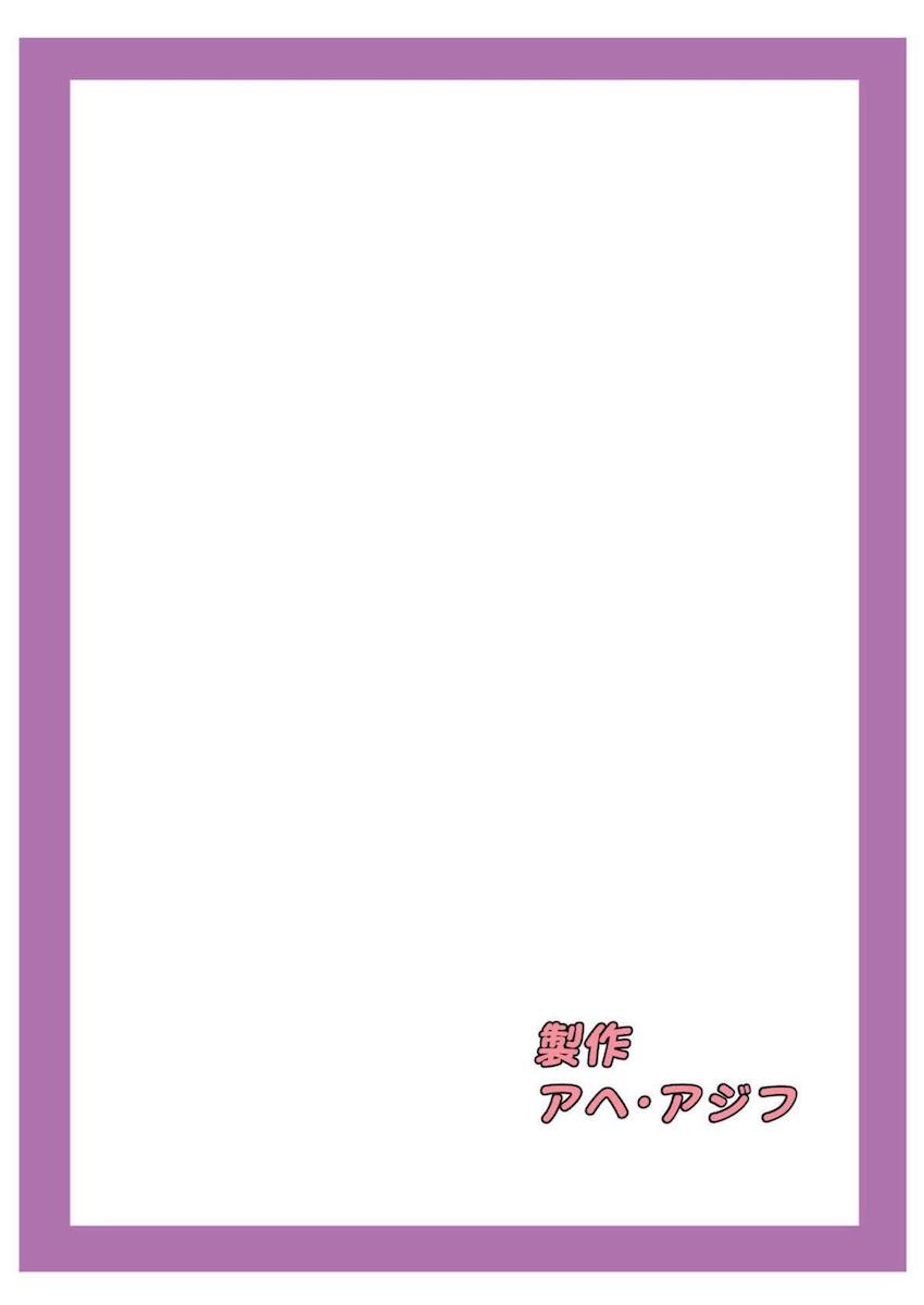 催眠の力を手に入れた中年教師が無双してハーレムセックスする本 <> 045