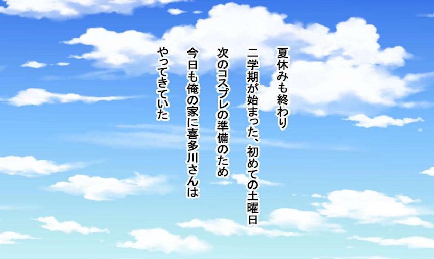 積極的な喜多川さんに強引にズボンを脱がされ手コキやフェラ、パイズリで抜かれる本 <> 002
