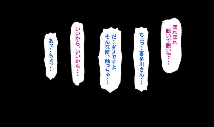 積極的な喜多川さんに強引にズボンを脱がされ手コキやフェラ、パイズリで抜かれる本 <> 010