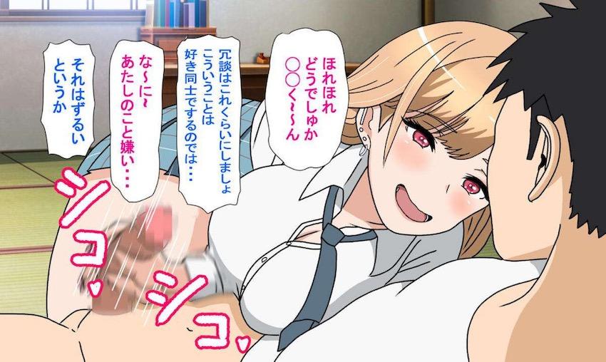 積極的な喜多川さんに強引にズボンを脱がされ手コキやフェラ、パイズリで抜かれる本 <> 011
