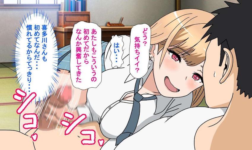 積極的な喜多川さんに強引にズボンを脱がされ手コキやフェラ、パイズリで抜かれる本 <> 013