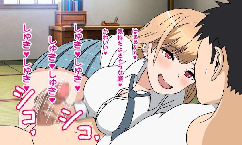 積極的な喜多川さんに強引にズボンを脱がされ手コキやフェラ、パイズリで抜かれる本 <> 015