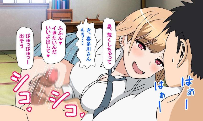積極的な喜多川さんに強引にズボンを脱がされ手コキやフェラ、パイズリで抜かれる本 <> 017