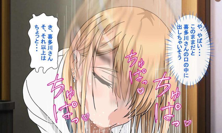 積極的な喜多川さんに強引にズボンを脱がされ手コキやフェラ、パイズリで抜かれる本 <> 027