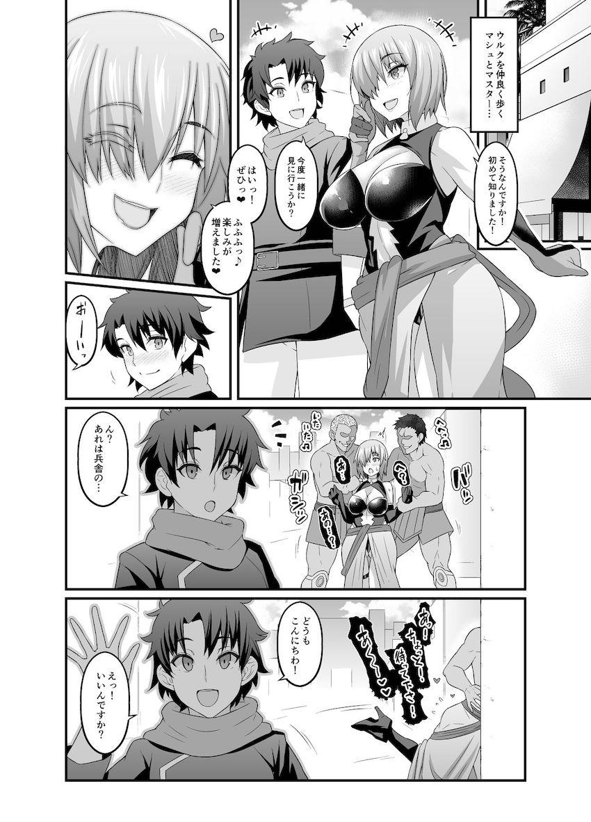 先輩に隠れてデカチンポ浮気セックスするマシュ <> 1