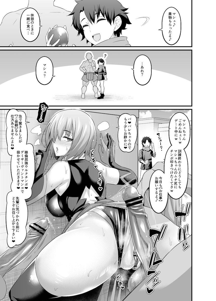 先輩に隠れてデカチンポ浮気セックスするマシュ <> 002
