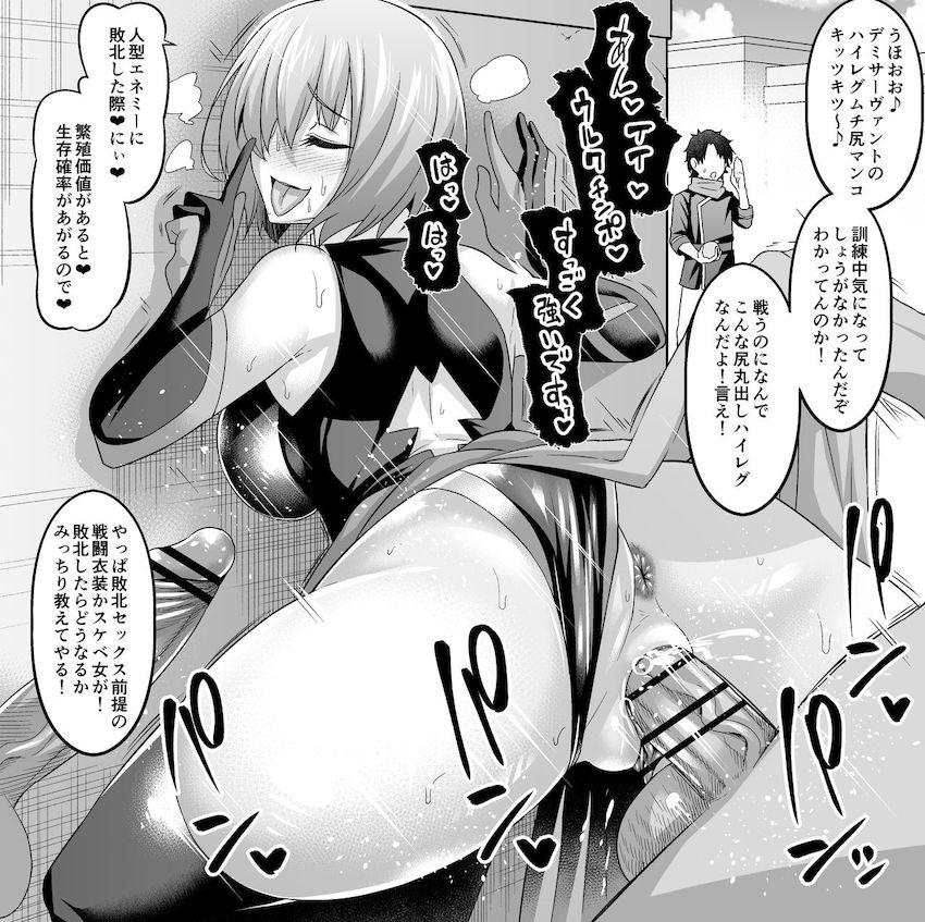 先輩に隠れてデカチンポ浮気セックスするマシュ <> 003