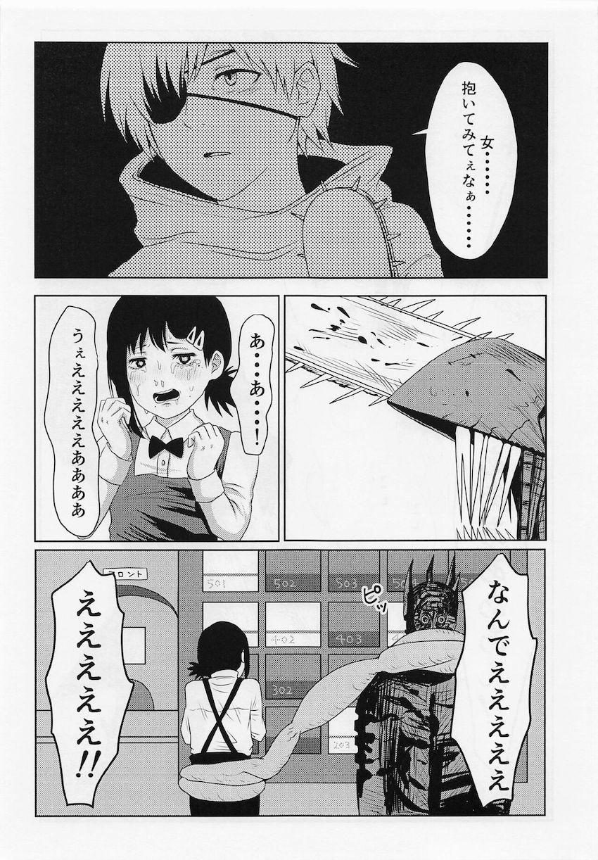ダブルピースで中出しアクメキメるコベニちゃん <> 003