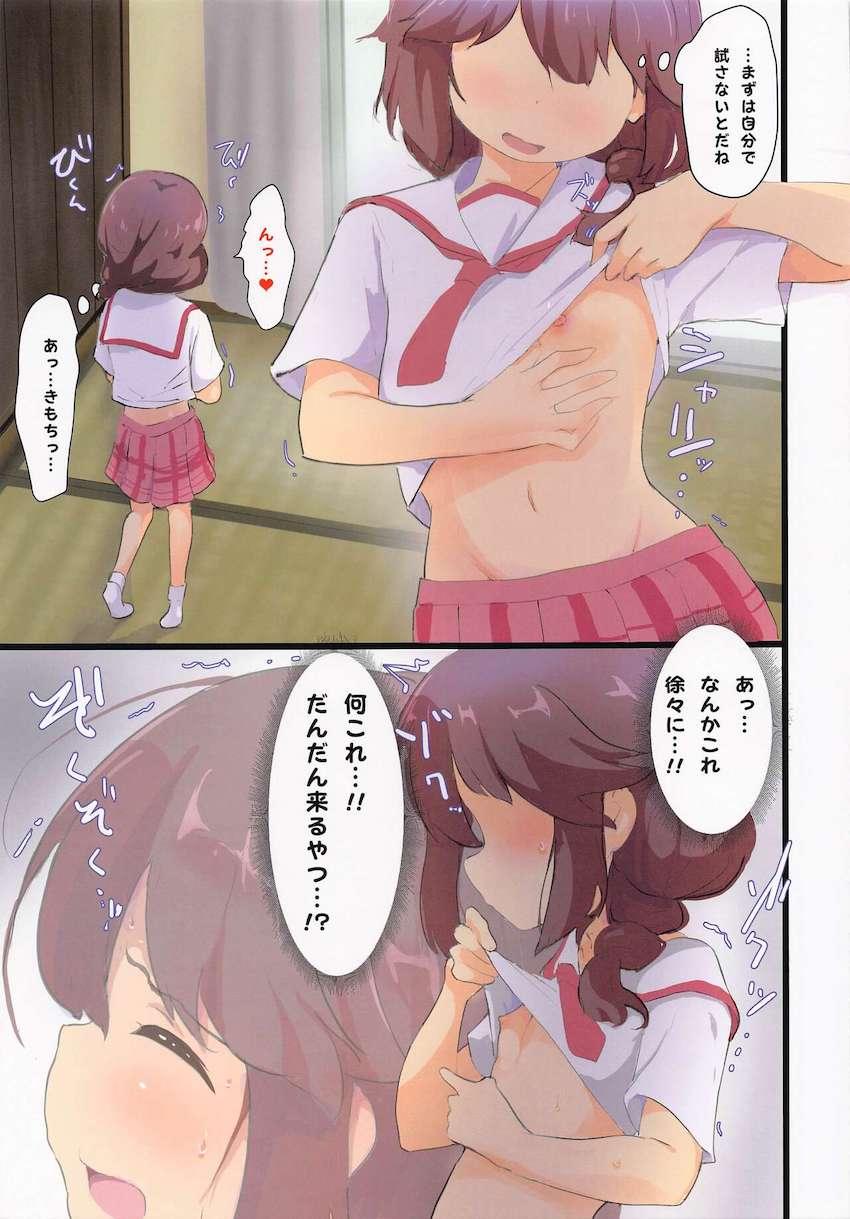 告白してきたクラスメイト男子を公園に呼び出し木に縛り付けて敏感ローションの実験台にする良ちゃん。処女マンコと童貞チンポで青姦ロリショタ中出しセックス！ <> 005