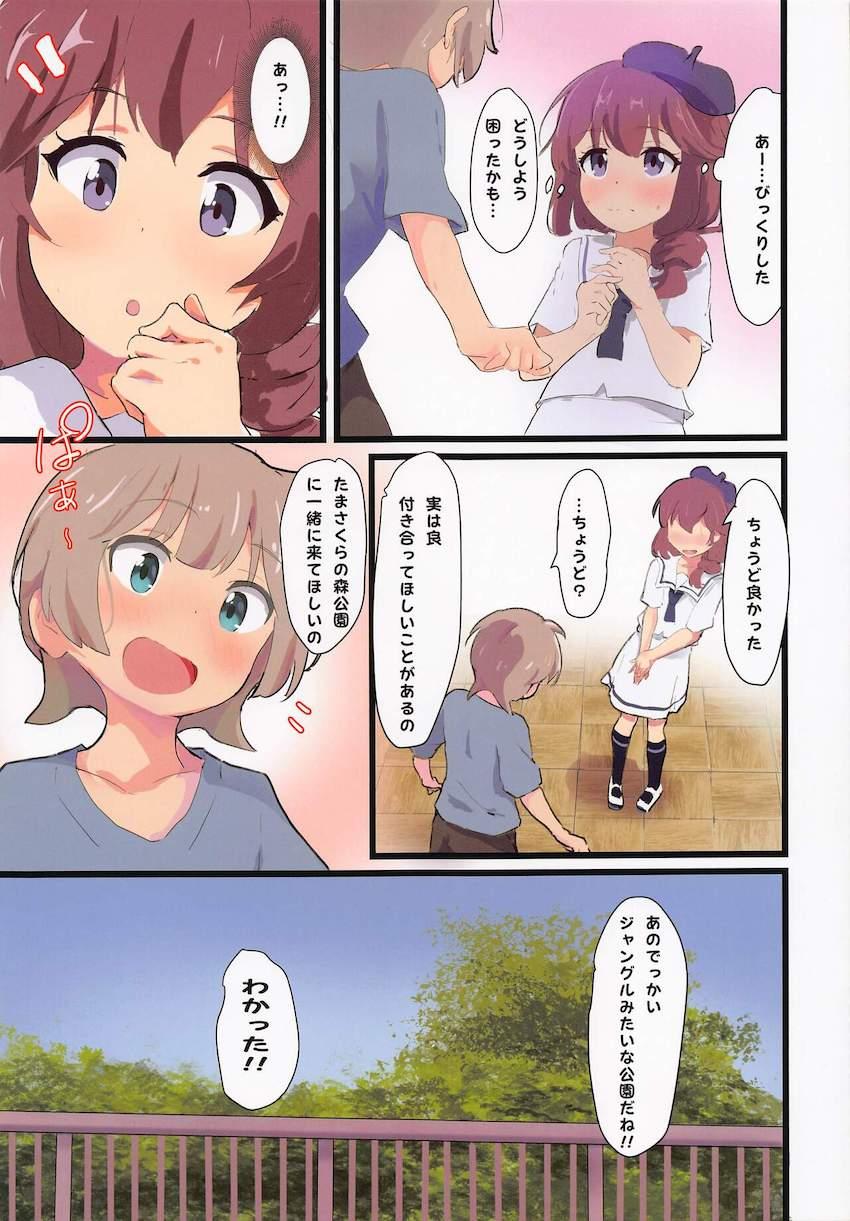 告白してきたクラスメイト男子を公園に呼び出し木に縛り付けて敏感ローションの実験台にする良ちゃん。処女マンコと童貞チンポで青姦ロリショタ中出しセックス！ <> 009