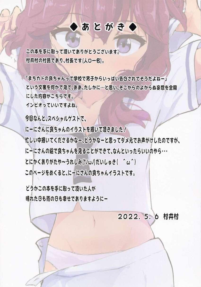 告白してきたクラスメイト男子を公園に呼び出し木に縛り付けて敏感ローションの実験台にする良ちゃん。処女マンコと童貞チンポで青姦ロリショタ中出しセックス！ <> 021