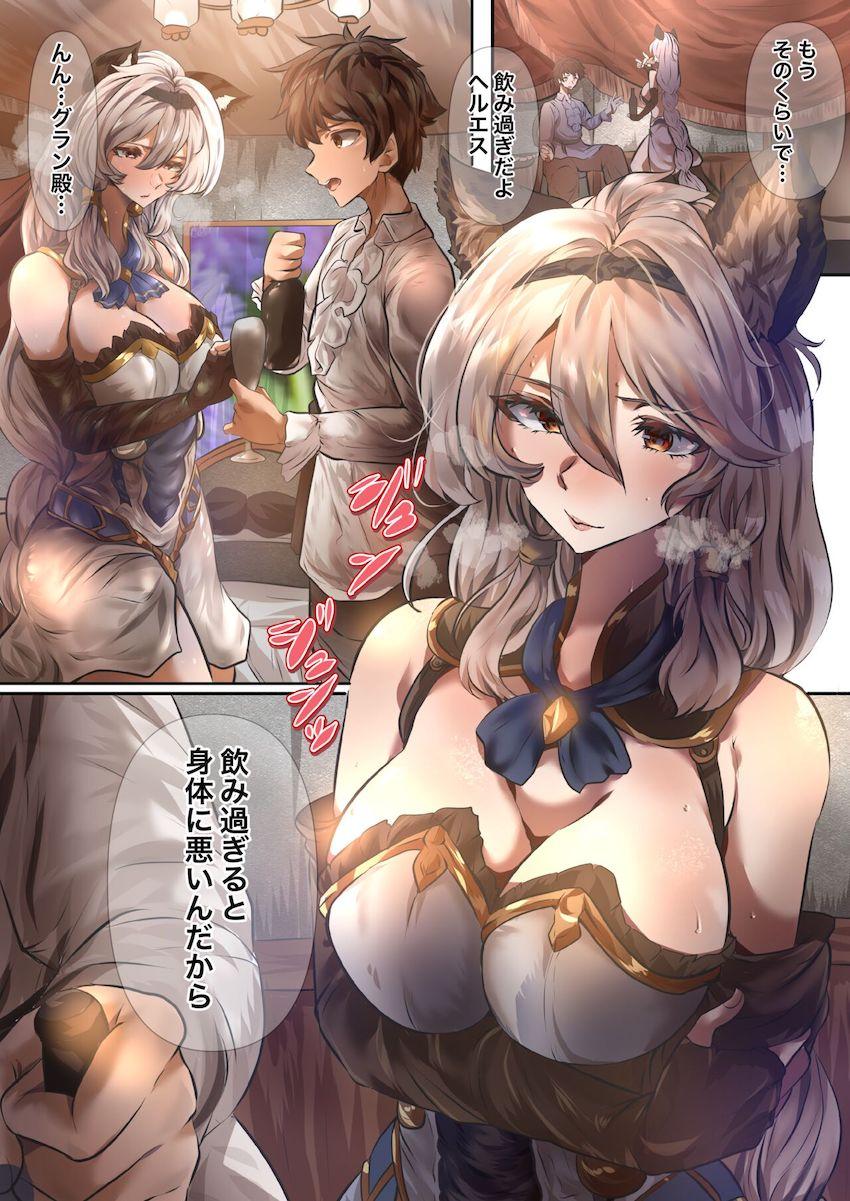 酒に酔ったヘルエスがデカ尻見せつけて誘惑してきたので勢いのまま中出し処女セックス！ <> 1