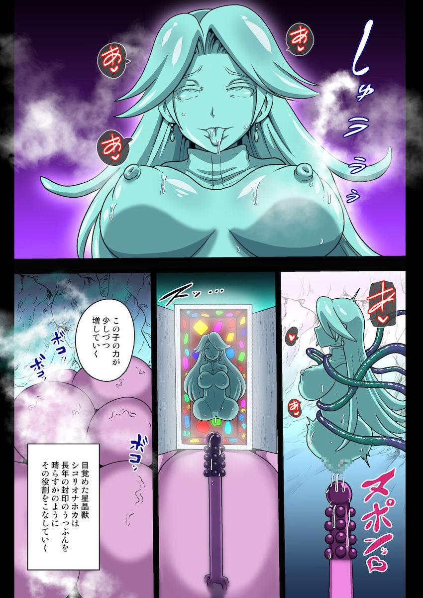 【その後も追加したフルカラー版】謎の星晶獣の攻撃で四肢欠損オナホダルマにされた騎空団のメンバーがおちんぽケースにされちゃう！ <> 019