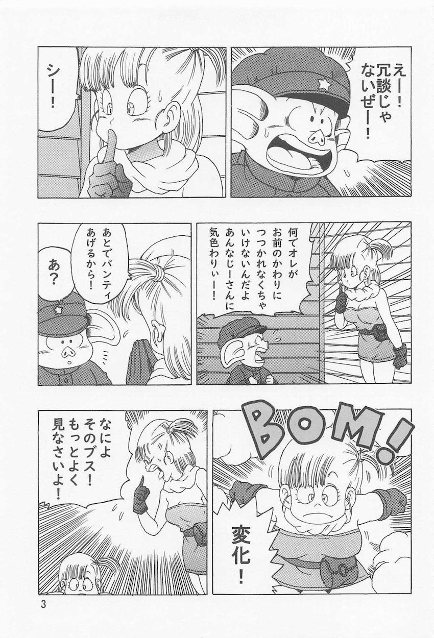 ブルマに変身したウーロンと亀仙人のぱふぱふエッチ！アクメで元の姿に戻ってしまったウーロンを見て騙されたことに気づいた亀仙人は本物ブルマをお仕置きファックしちゃう！ <> 004