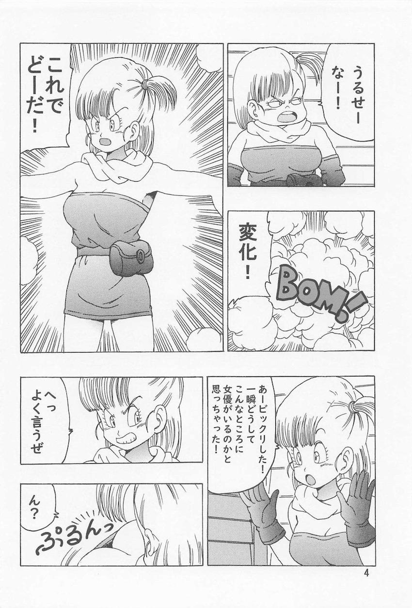 ブルマに変身したウーロンと亀仙人のぱふぱふエッチ！アクメで元の姿に戻ってしまったウーロンを見て騙されたことに気づいた亀仙人は本物ブルマをお仕置きファックしちゃう！ <> 005