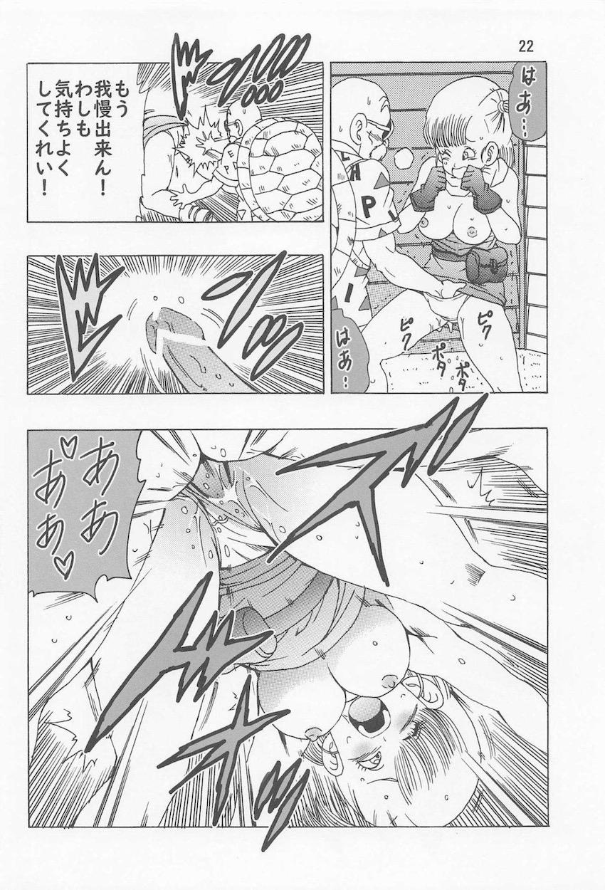 ブルマに変身したウーロンと亀仙人のぱふぱふエッチ！アクメで元の姿に戻ってしまったウーロンを見て騙されたことに気づいた亀仙人は本物ブルマをお仕置きファックしちゃう！ <> 023