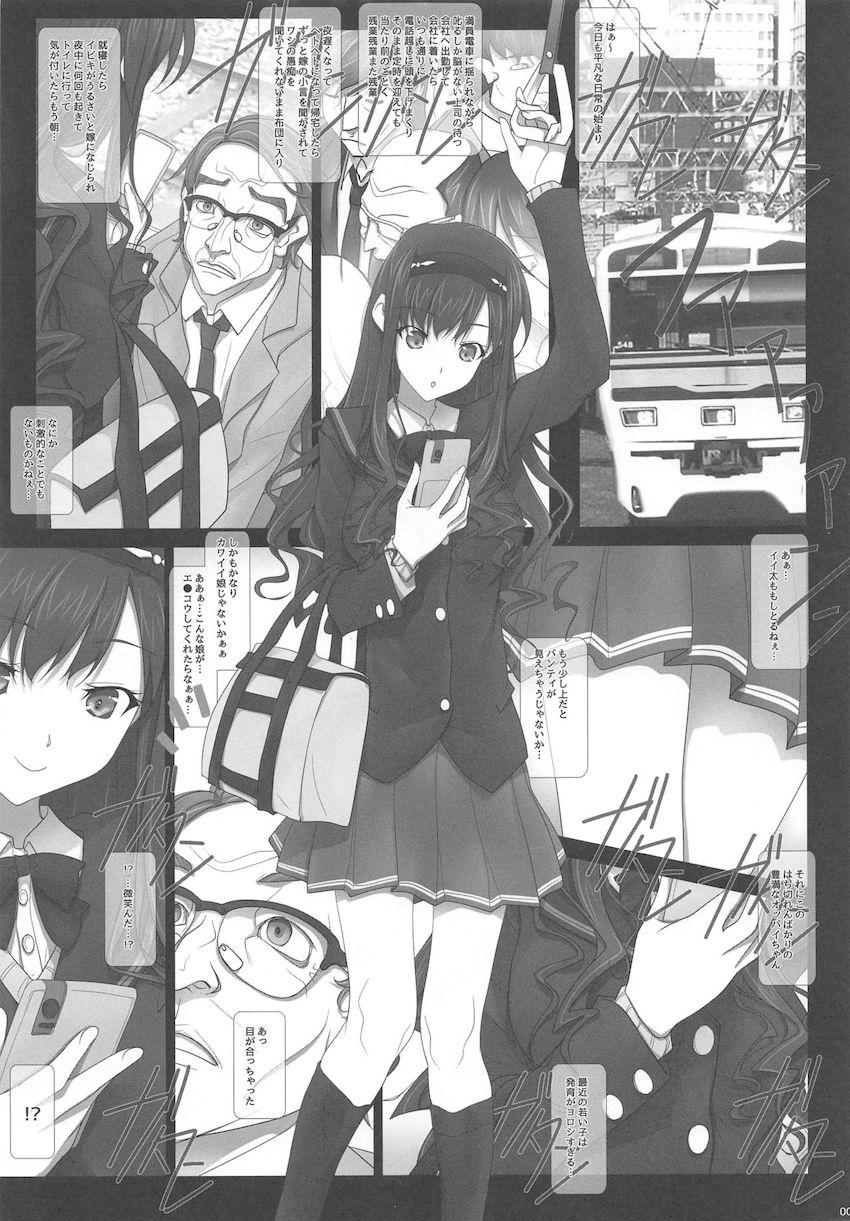 会場限定本や描き下ろしも収録した森島はるか総集本第二弾☆電車・公衆便所・カラオケボックスでハメまくるドスケベJK！ <> 004
