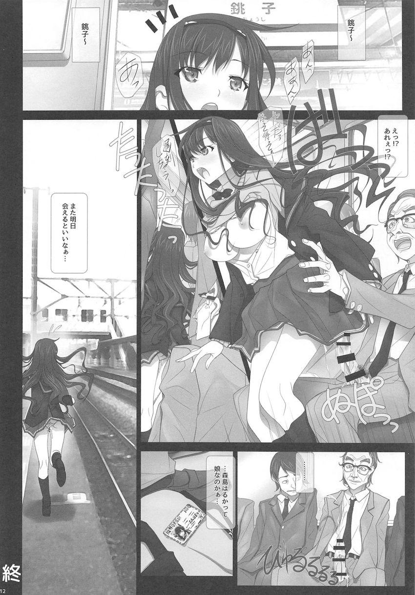 会場限定本や描き下ろしも収録した森島はるか総集本第二弾☆電車・公衆便所・カラオケボックスでハメまくるドスケベJK！ <> 011