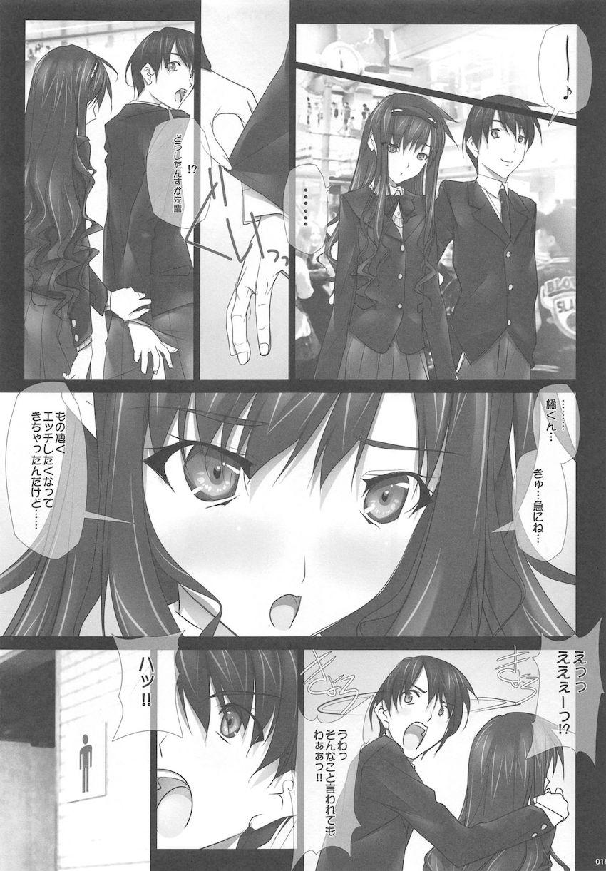 会場限定本や描き下ろしも収録した森島はるか総集本第二弾☆電車・公衆便所・カラオケボックスでハメまくるドスケベJK！ <> 014