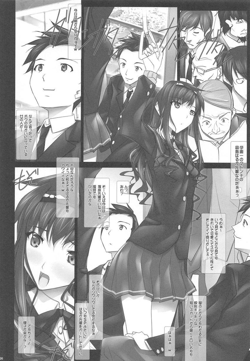 会場限定本や描き下ろしも収録した森島はるか総集本第二弾☆電車・公衆便所・カラオケボックスでハメまくるドスケベJK！ <> 025