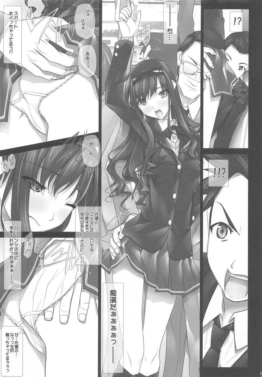 会場限定本や描き下ろしも収録した森島はるか総集本第二弾☆電車・公衆便所・カラオケボックスでハメまくるドスケベJK！ <> 026