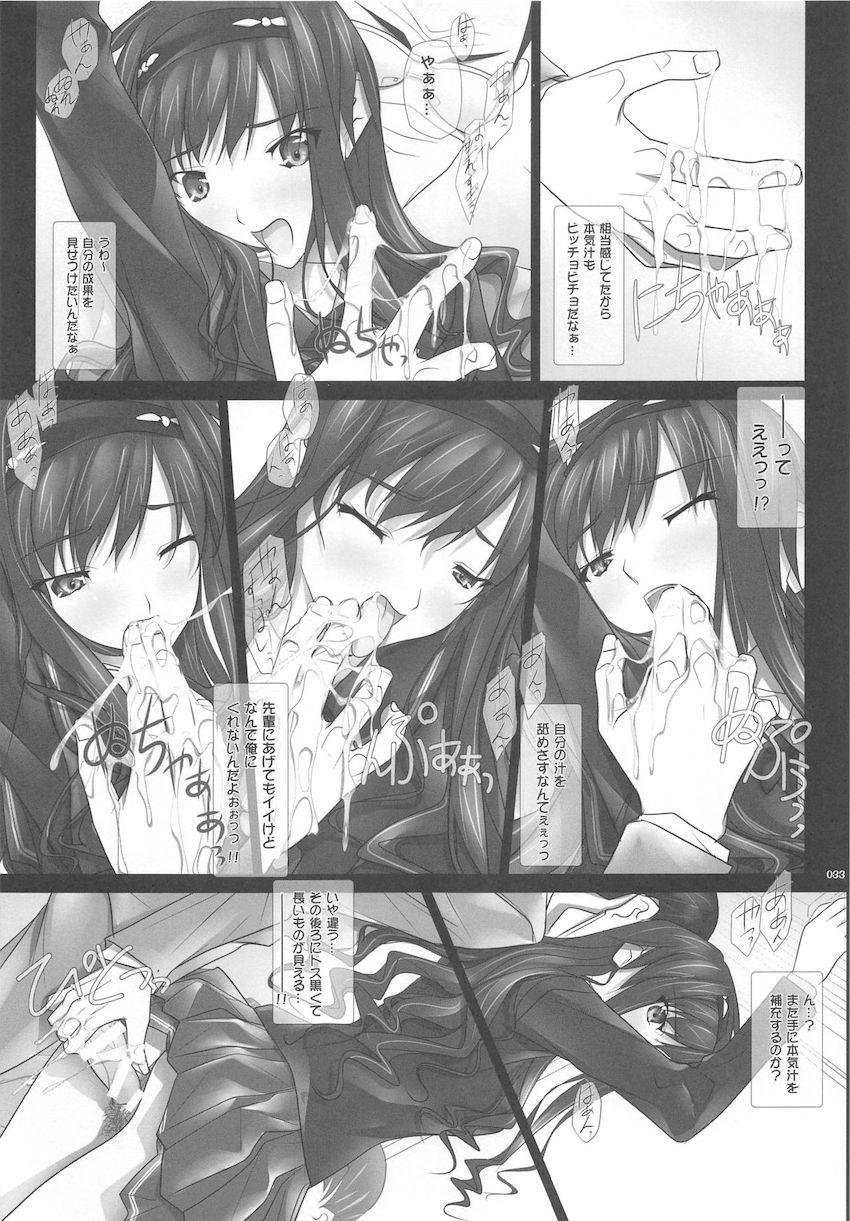 会場限定本や描き下ろしも収録した森島はるか総集本第二弾☆電車・公衆便所・カラオケボックスでハメまくるドスケベJK！ <> 032