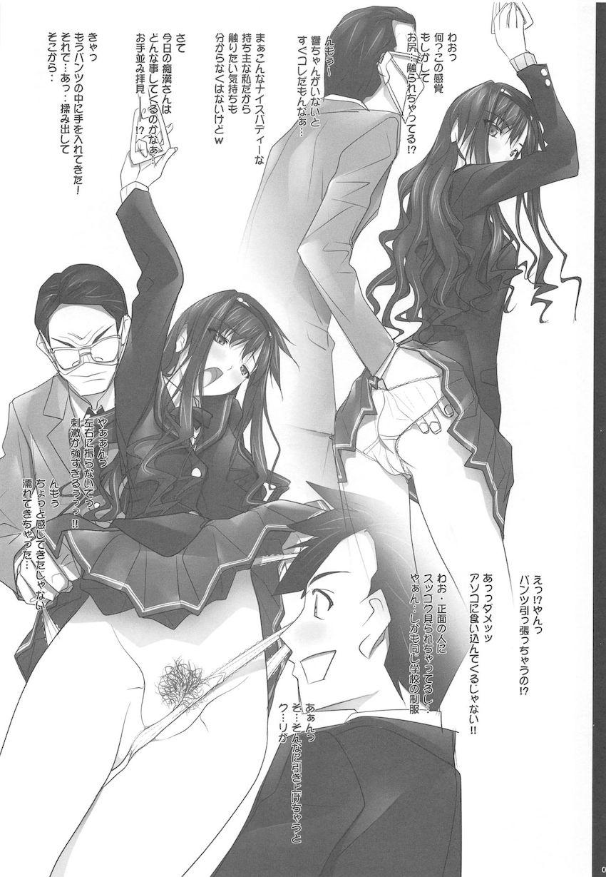 会場限定本や描き下ろしも収録した森島はるか総集本第二弾☆電車・公衆便所・カラオケボックスでハメまくるドスケベJK！ <> 048