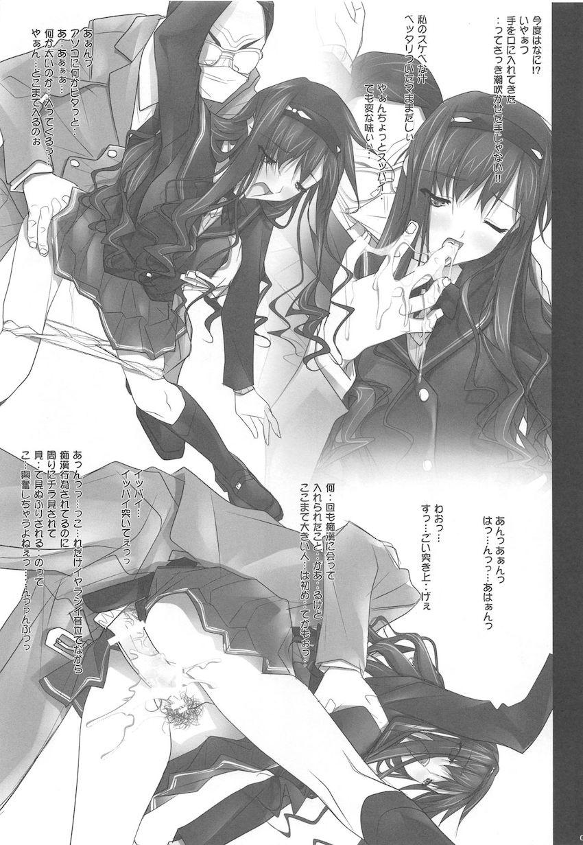 会場限定本や描き下ろしも収録した森島はるか総集本第二弾☆電車・公衆便所・カラオケボックスでハメまくるドスケベJK！ <> 050