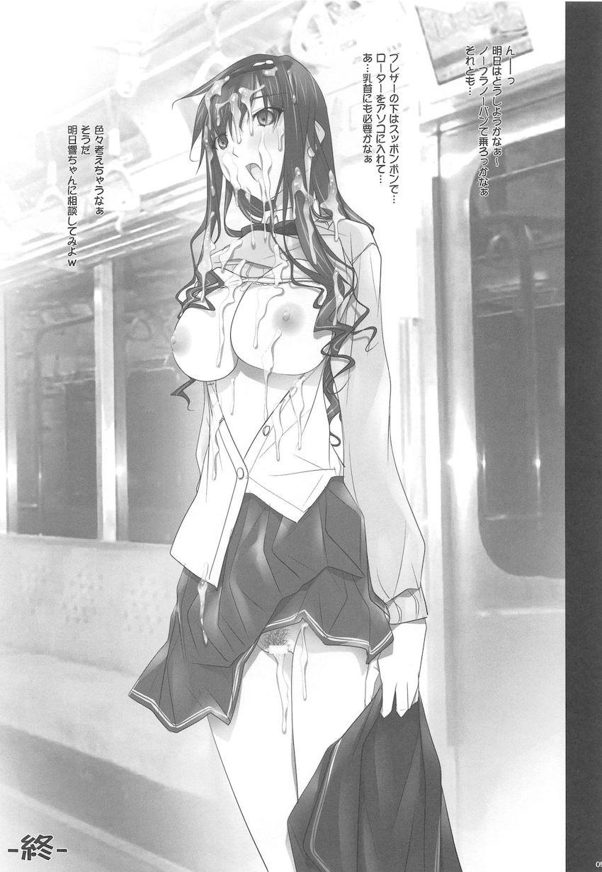 会場限定本や描き下ろしも収録した森島はるか総集本第二弾☆電車・公衆便所・カラオケボックスでハメまくるドスケベJK！ <> 056