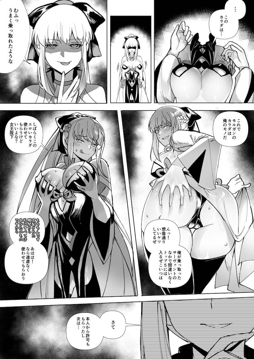 モルガンとカーマを乗っ取ってエロ水着でレズセックスを楽しむ本 <> 003