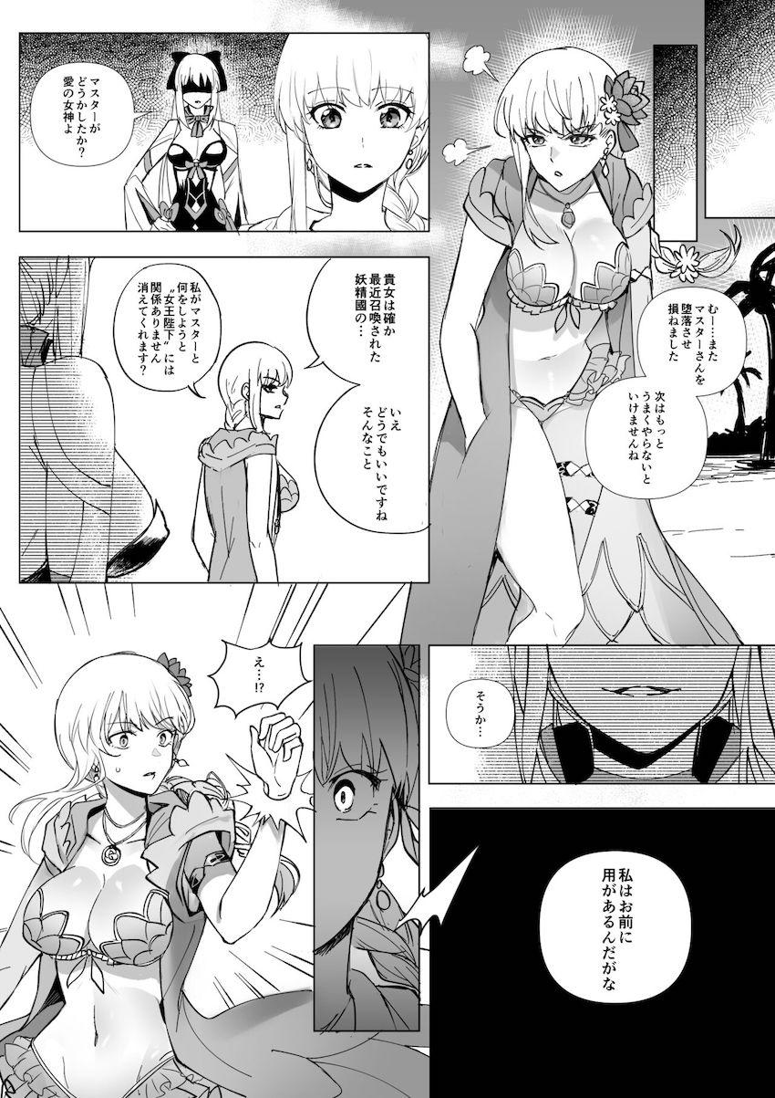 モルガンとカーマを乗っ取ってエロ水着でレズセックスを楽しむ本 <> 004