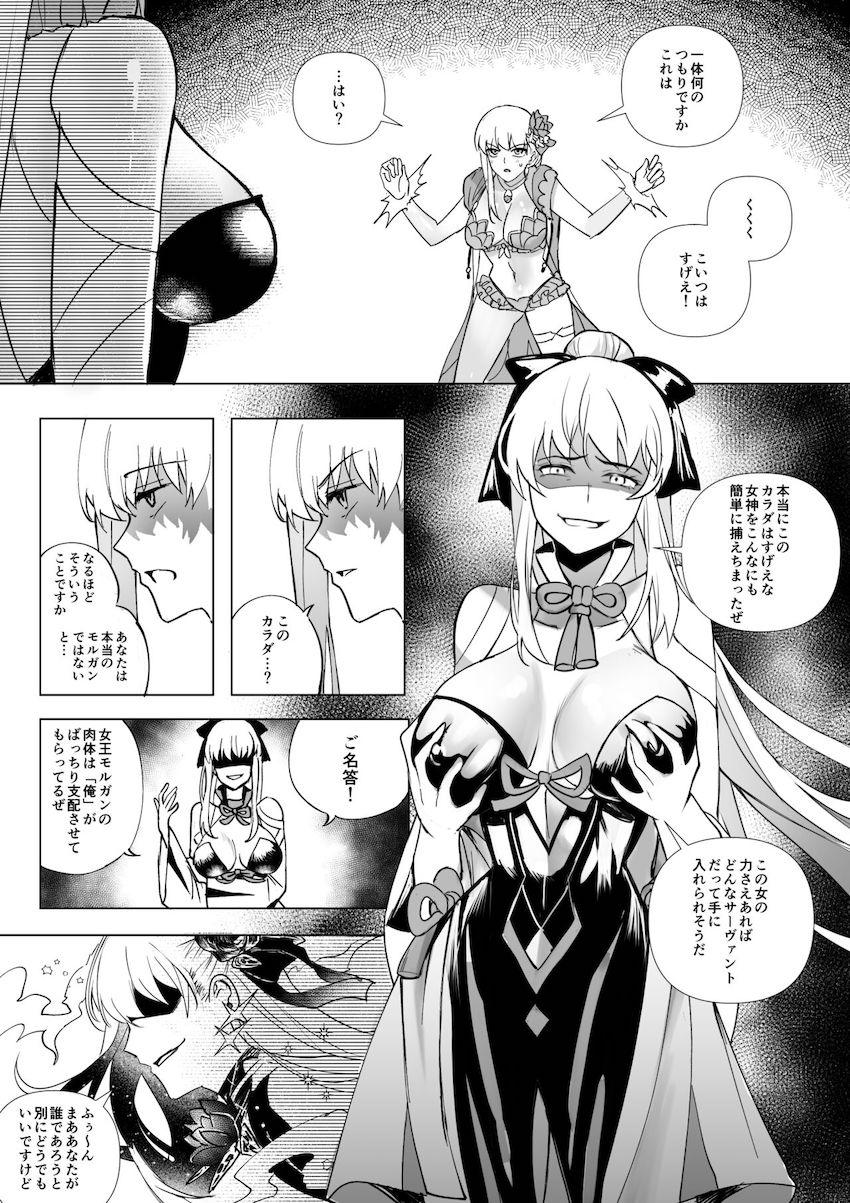 モルガンとカーマを乗っ取ってエロ水着でレズセックスを楽しむ本 <> 005