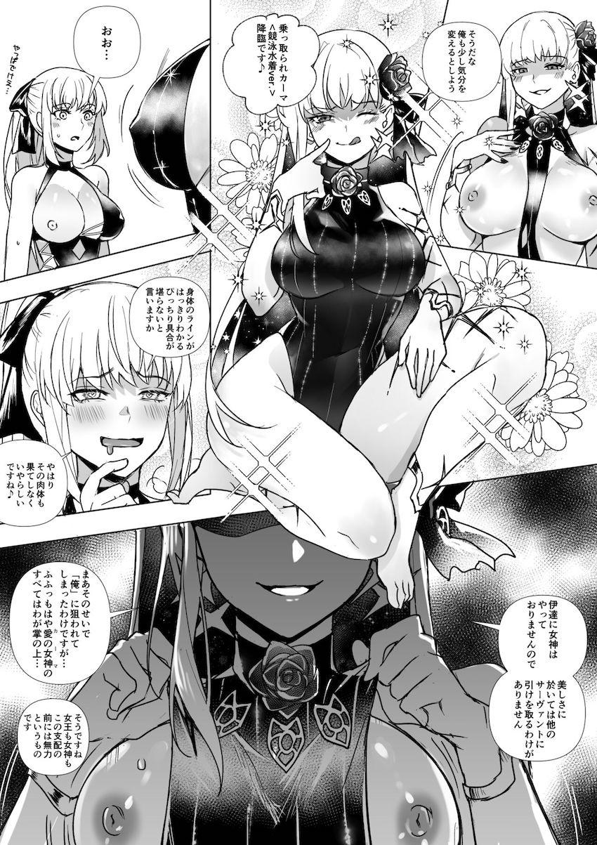 モルガンとカーマを乗っ取ってエロ水着でレズセックスを楽しむ本 <> 012