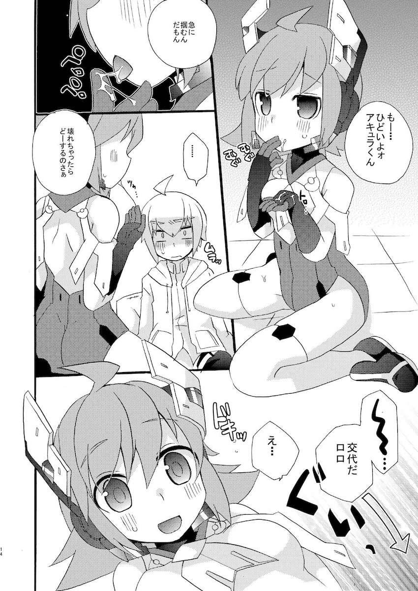 天才科学者少年アキュラと彼が開発したAIロボット少女RoRoが初エッチする本 <> 013