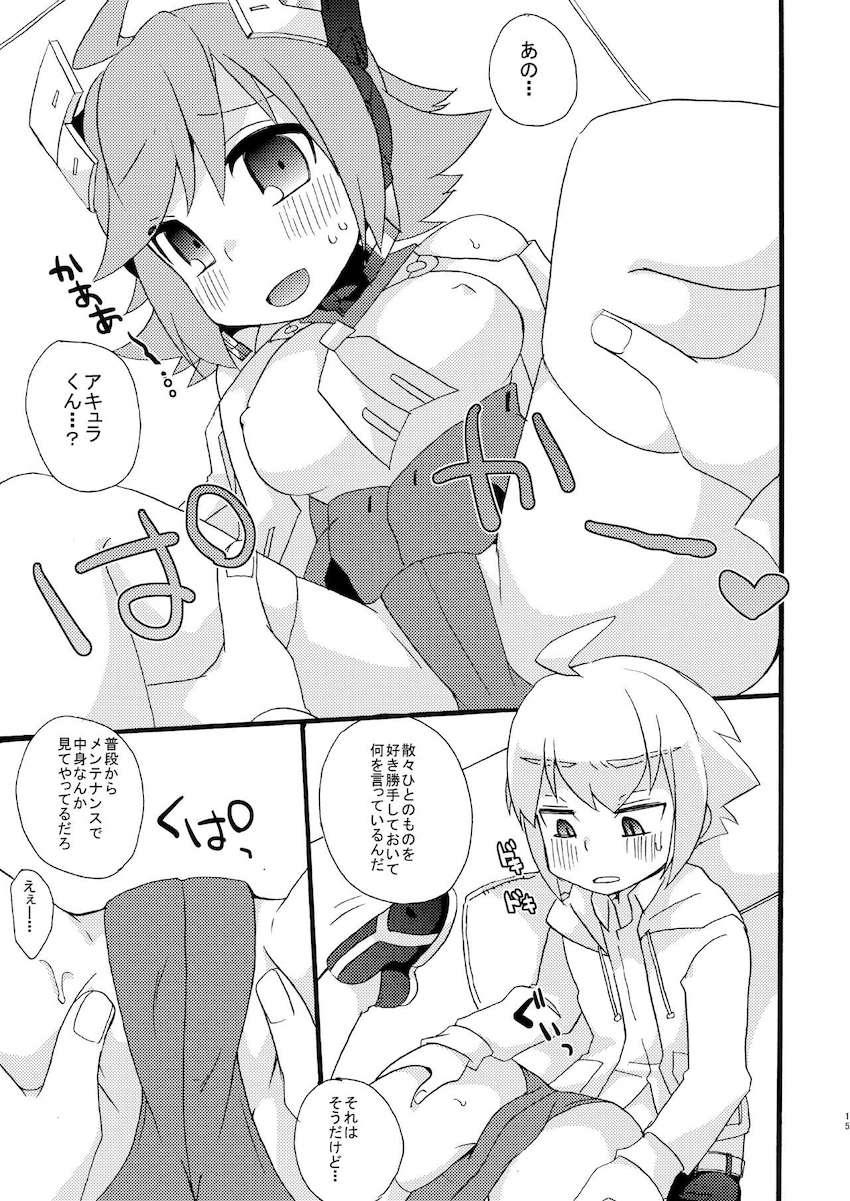 天才科学者少年アキュラと彼が開発したAIロボット少女RoRoが初エッチする本 <> 014