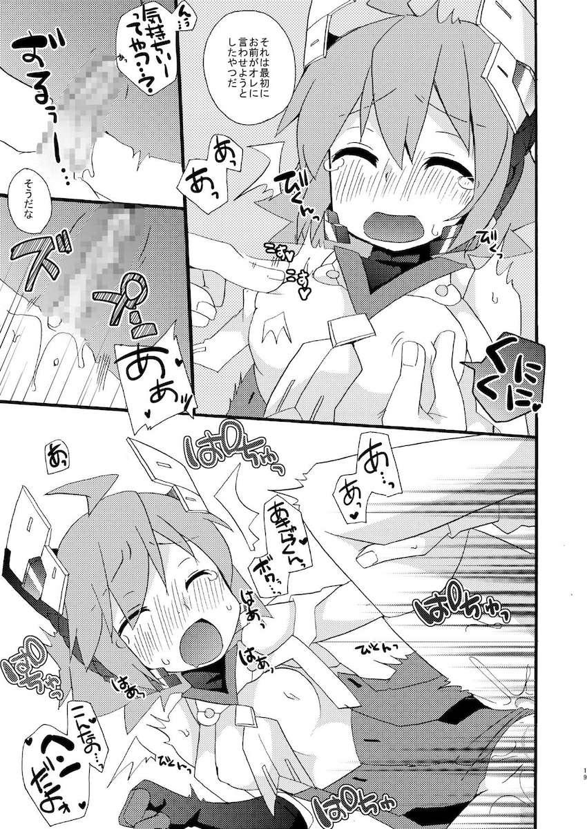 天才科学者少年アキュラと彼が開発したAIロボット少女RoRoが初エッチする本 <> 018